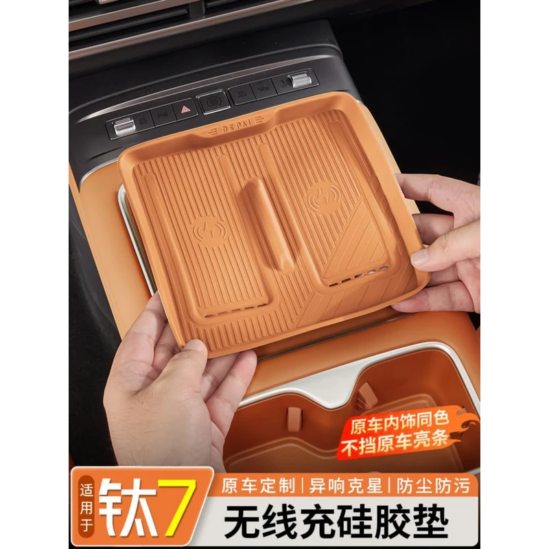 适用方程豹钛7无线充电硅胶垫水杯中控排档保护垫储物内饰改装饰