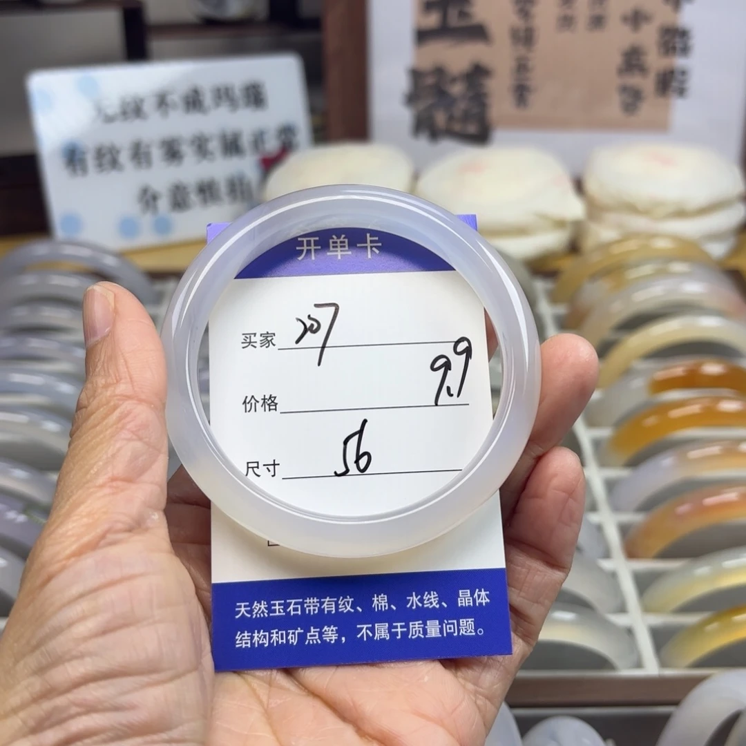 玛瑙/玉髓未镶嵌手镯207