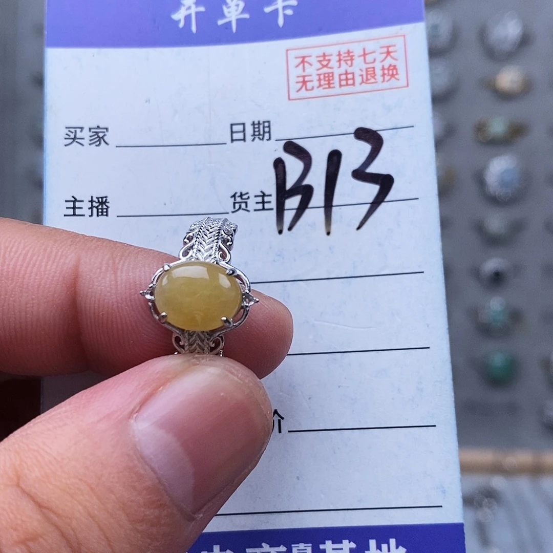 未镶嵌戒指翡翠戒指