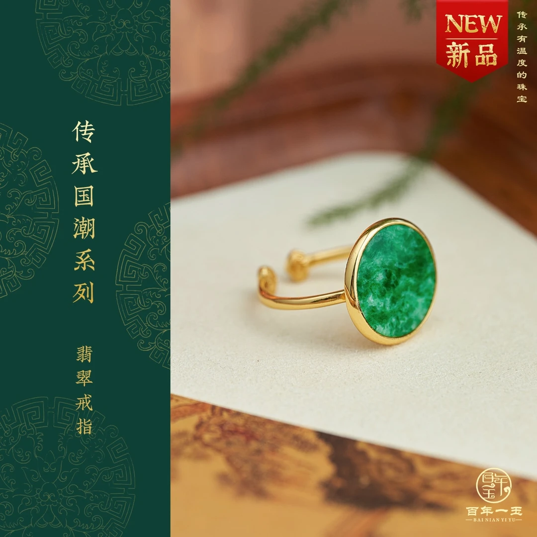 【圆满喜乐】天然缅甸A货翡翠925银镀金戒指-0187