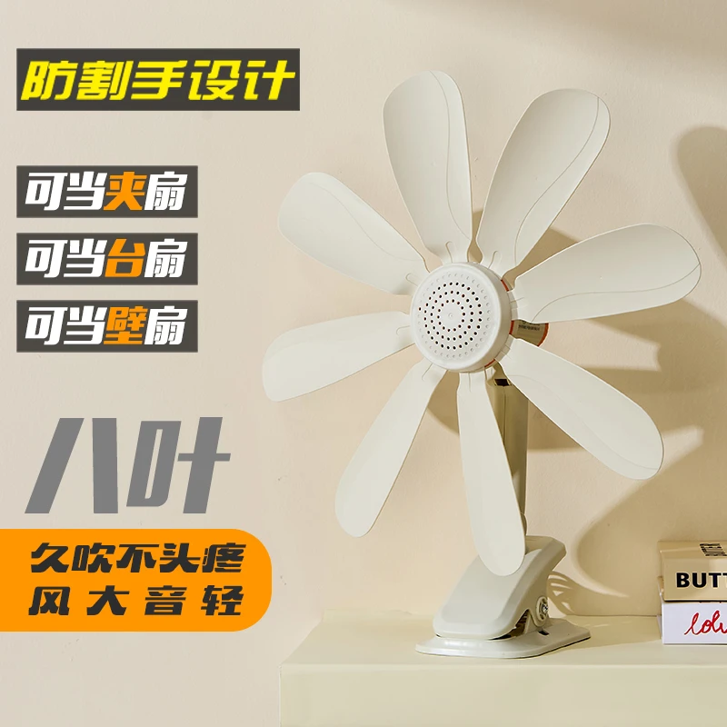 风扇大风力壁挂迷你静音小型家用厨房卫生间专用床上免打孔小风扇