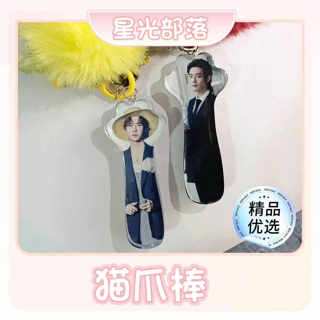 预售【滴胶猫爪棒】肖战一博博君一肖
