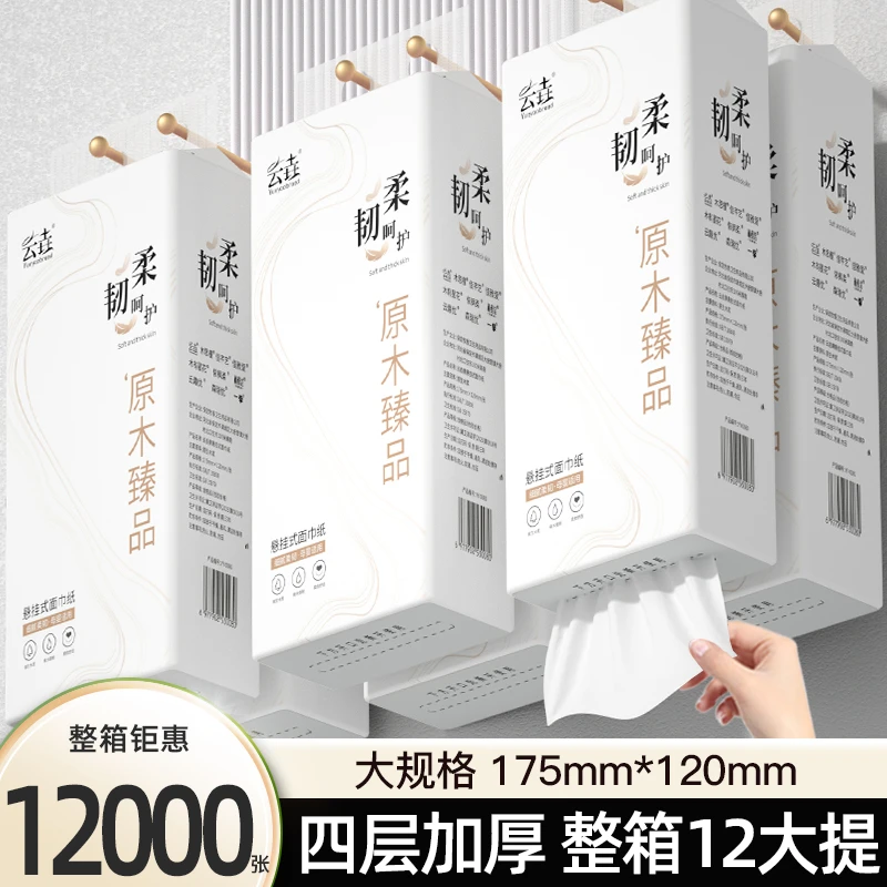【新人专享】12000张12大提悬挂式抽纸巾家用卫生纸厨房餐巾纸厕纸