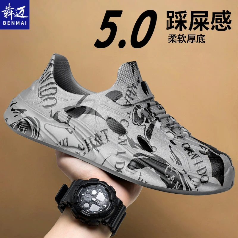 春秋款运动男士夏季厚底增高涉水踩屎感一脚蹬耐脏学生休闲洞洞鞋