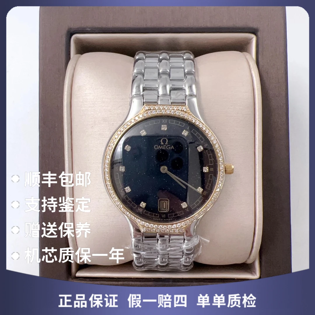 99新 Omega/欧米茄 欧米茄24132石英后钻赠表带赠手链
