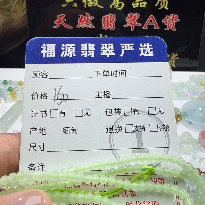 未镶嵌定制翡翠项链