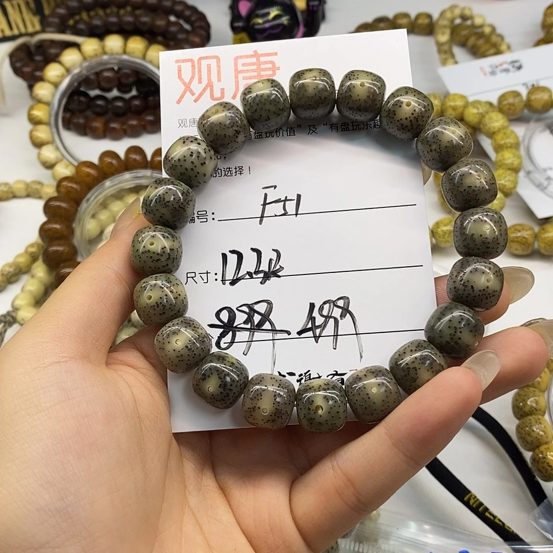 星月菩提手串观唐星月菩提F51