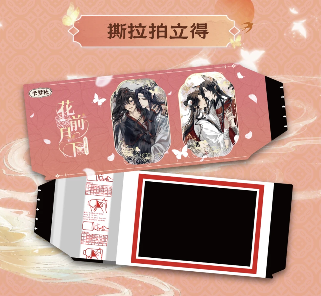卡梦社《花前月下-古风IP撕撕乐》卡牌盲盒第一弹