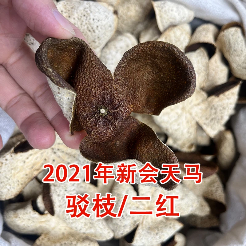 粤深堂正宗新会陈皮2021年天马二红皮
