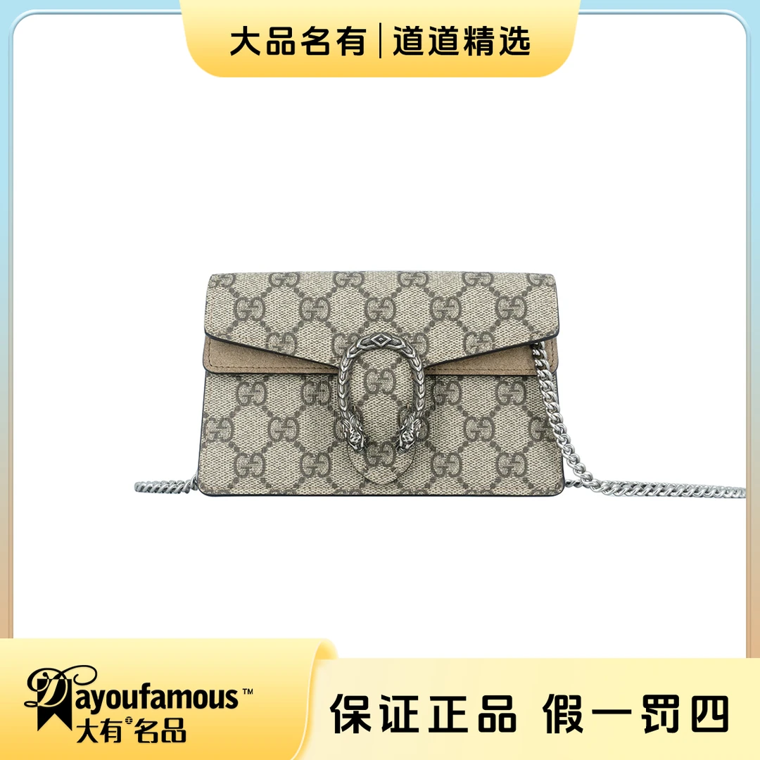 99新 GUCCI/古驰 98新丨道道丨老花拼驼酒神mini链条斜挎包