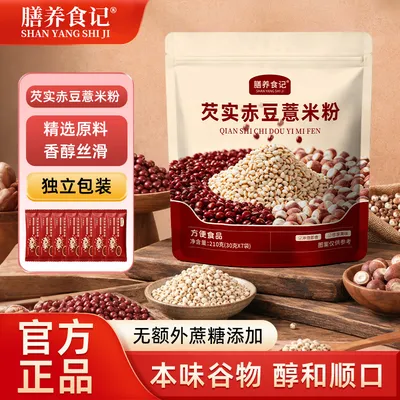 【数量改4下单】芡实赤豆薏米粉无糖谷物营养代餐真材实料现磨