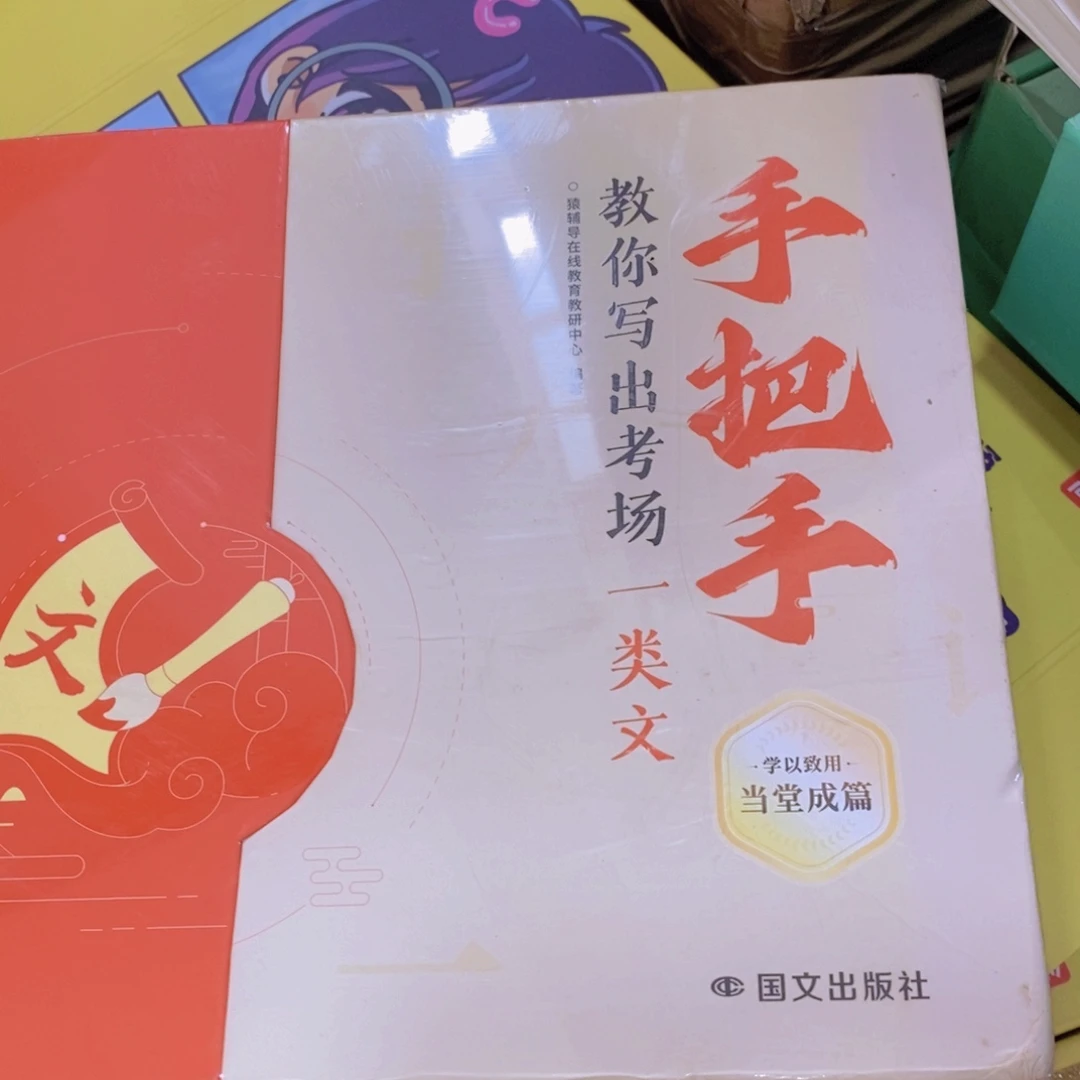 手把手教你写出考场一类文