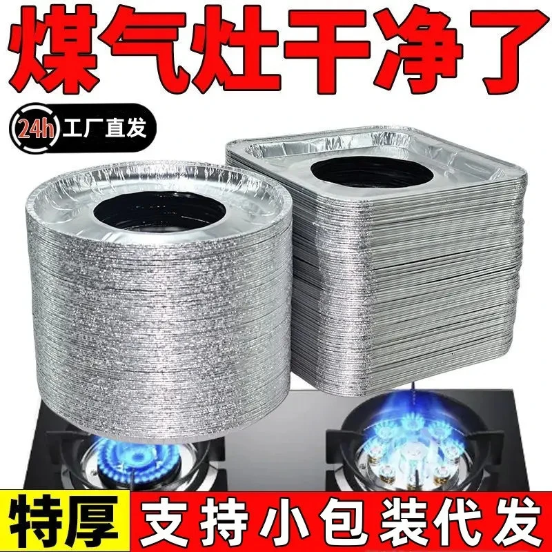 厨房燃气煤气灶专用防油垫加厚铝箔锡纸垫方形清洁保护灶台挡油板
