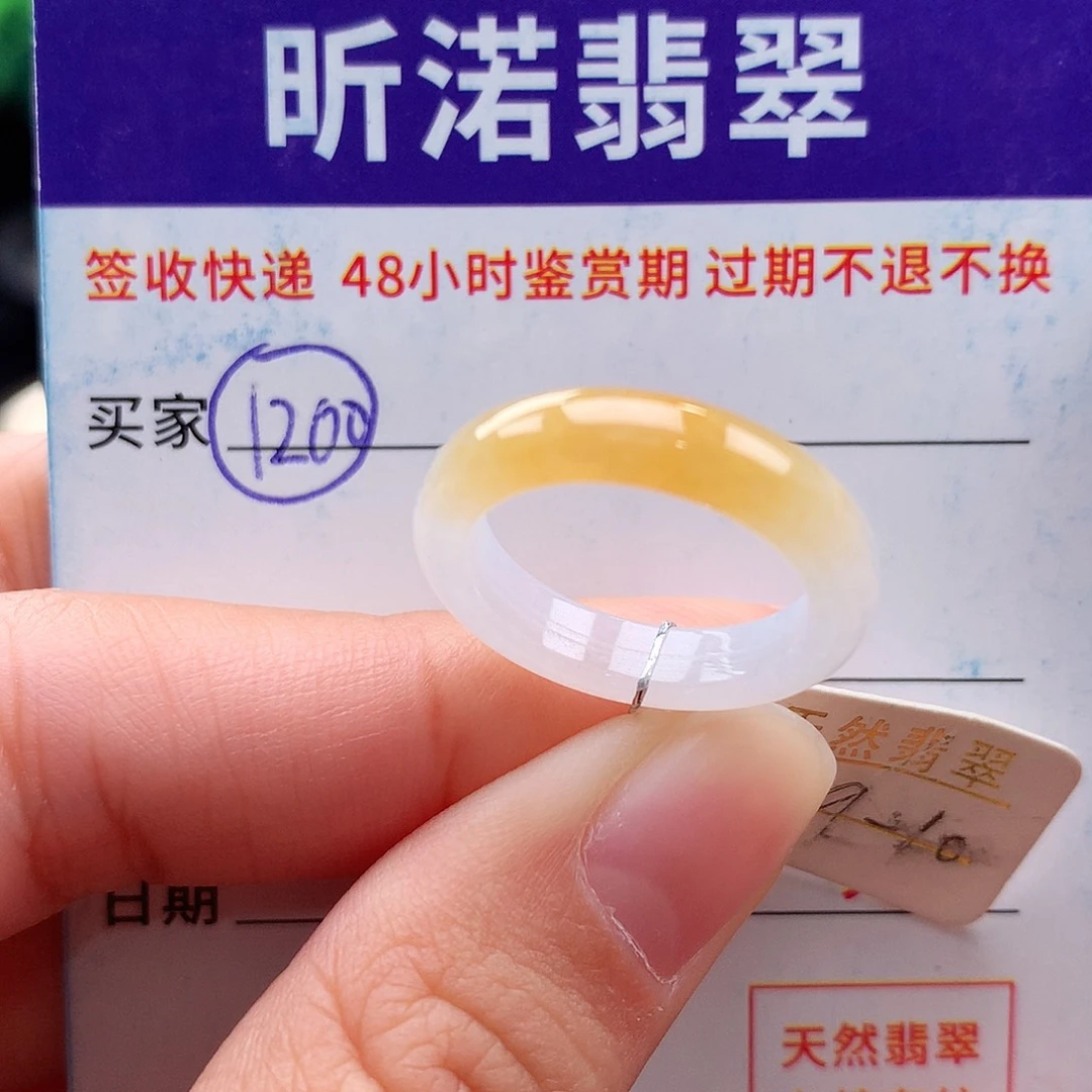 未镶嵌戒指翡翠9 10圈