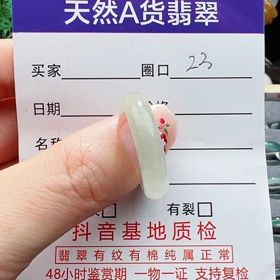 翡翠戒指未镶嵌翡翠