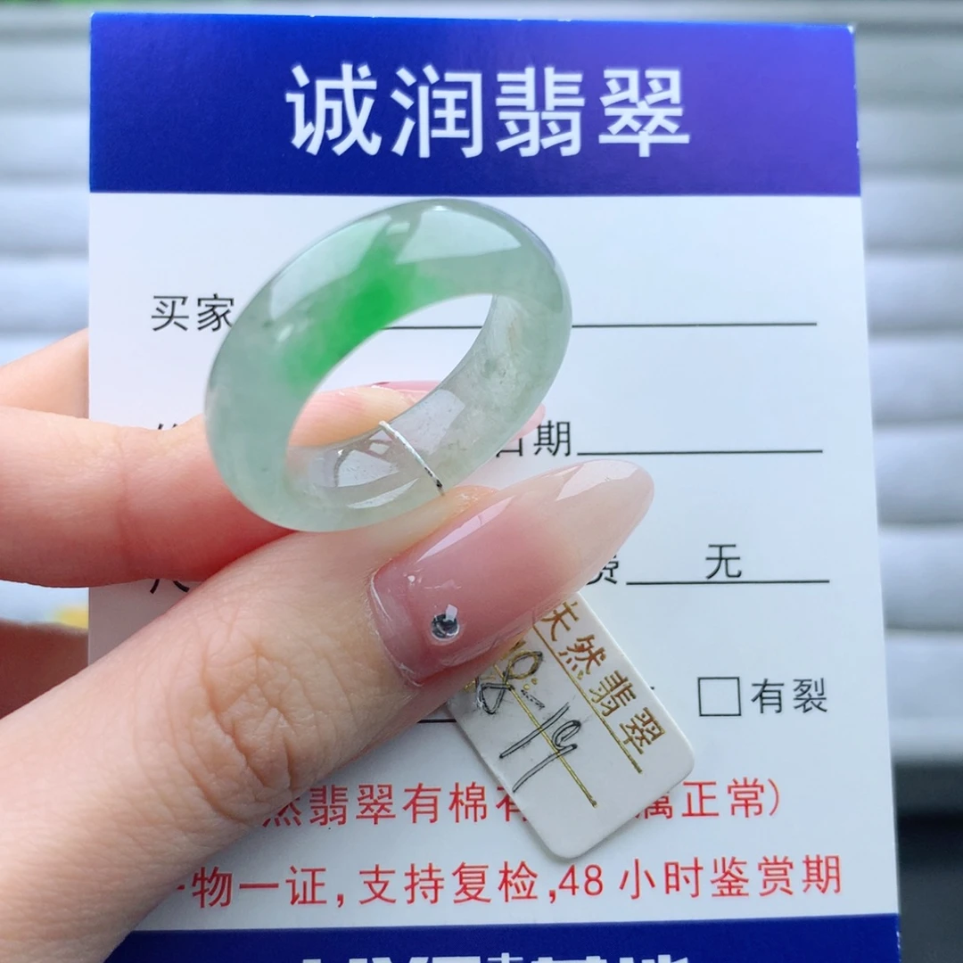 翡翠戒指未镶嵌戒指
