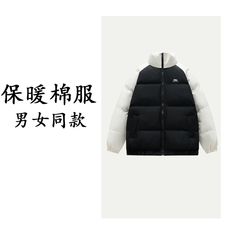 男女同款立领棉服冬季冬季保暖百搭棉袄潮流时尚拼接外套8666