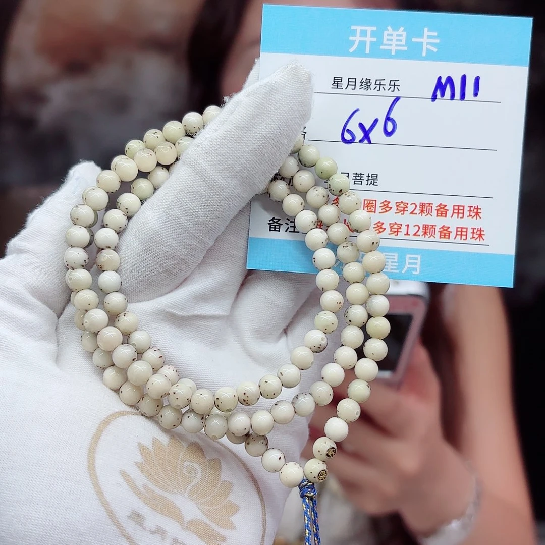 星月菩提吊坠m11.....