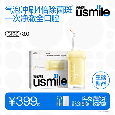 usmile笑容加AI智能电动牙刷情侣礼物