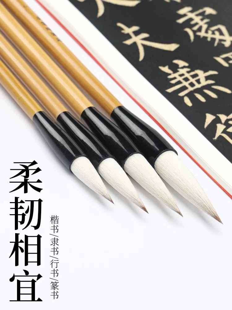 精品兼毫毛笔适合行草楷隶等各种字体续墨有弹性郭文老师同款毛笔