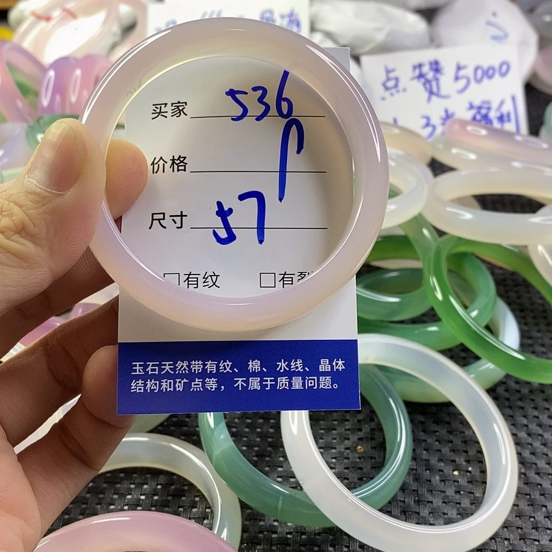 手镯玛瑙/玉髓未镶嵌536