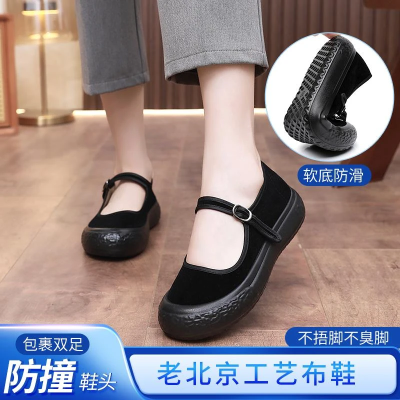 老北京布鞋女厚底工作鞋轻便软底上班黑布鞋酒店礼仪舞蹈鞋妈妈鞋
