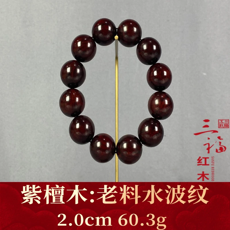 112888 老料水波纹 紫檀木