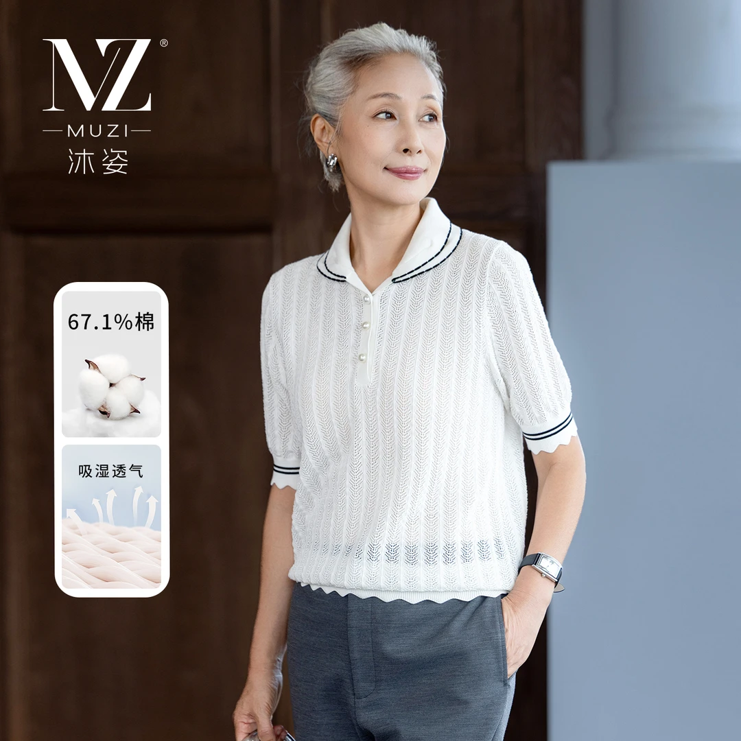 沐姿新款夏季镂空针织短袖T恤时尚白色中年妈妈女装气质上衣
