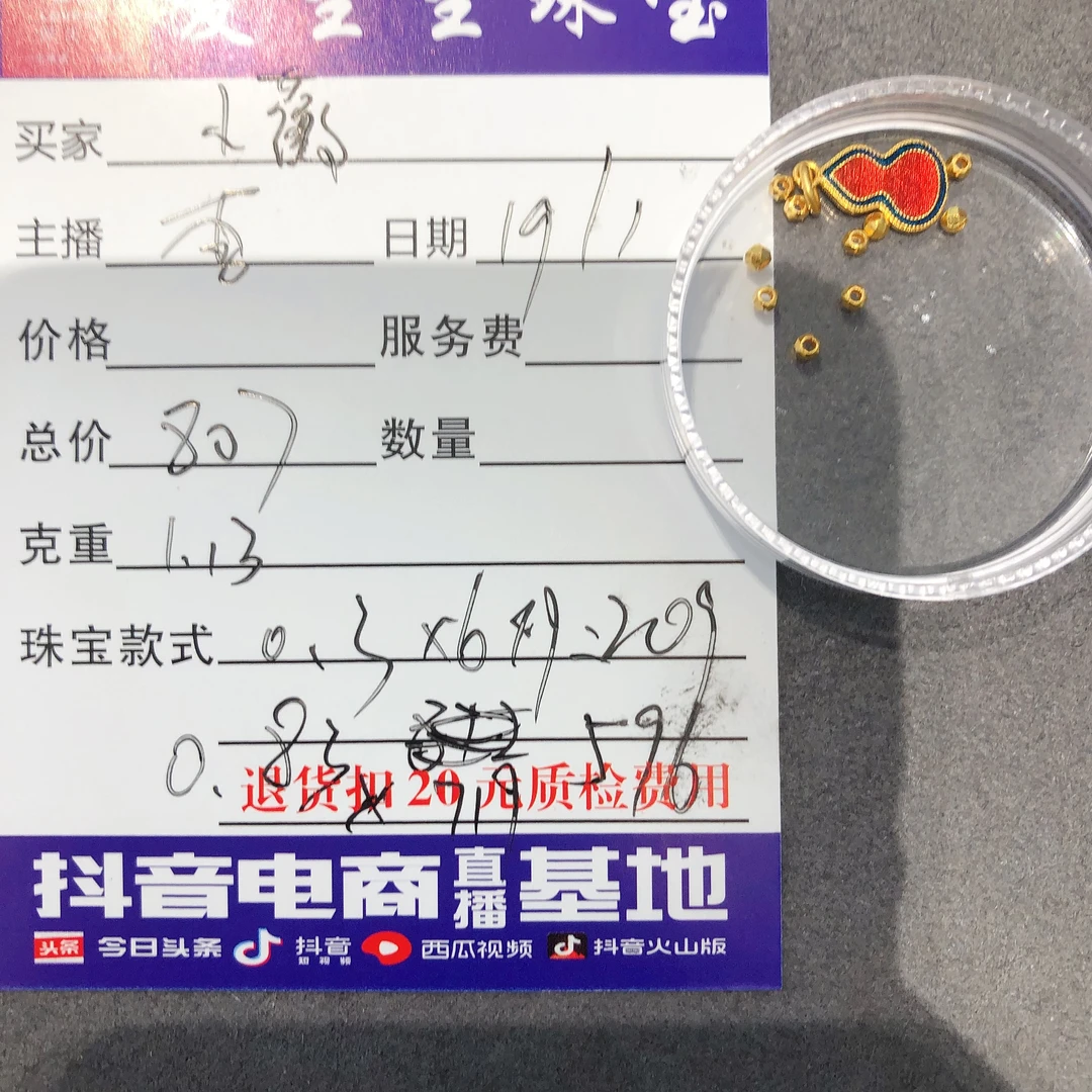 足金999烧蓝葫芦百搭款搭配蹦迪！李