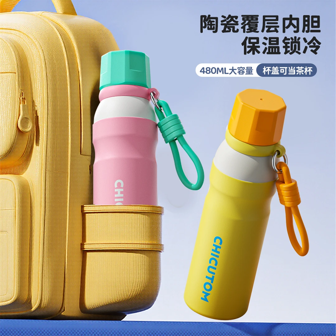 奇古堂高颜值女士运动学生简约吸管保温杯陶瓷便携车载防摔水杯子