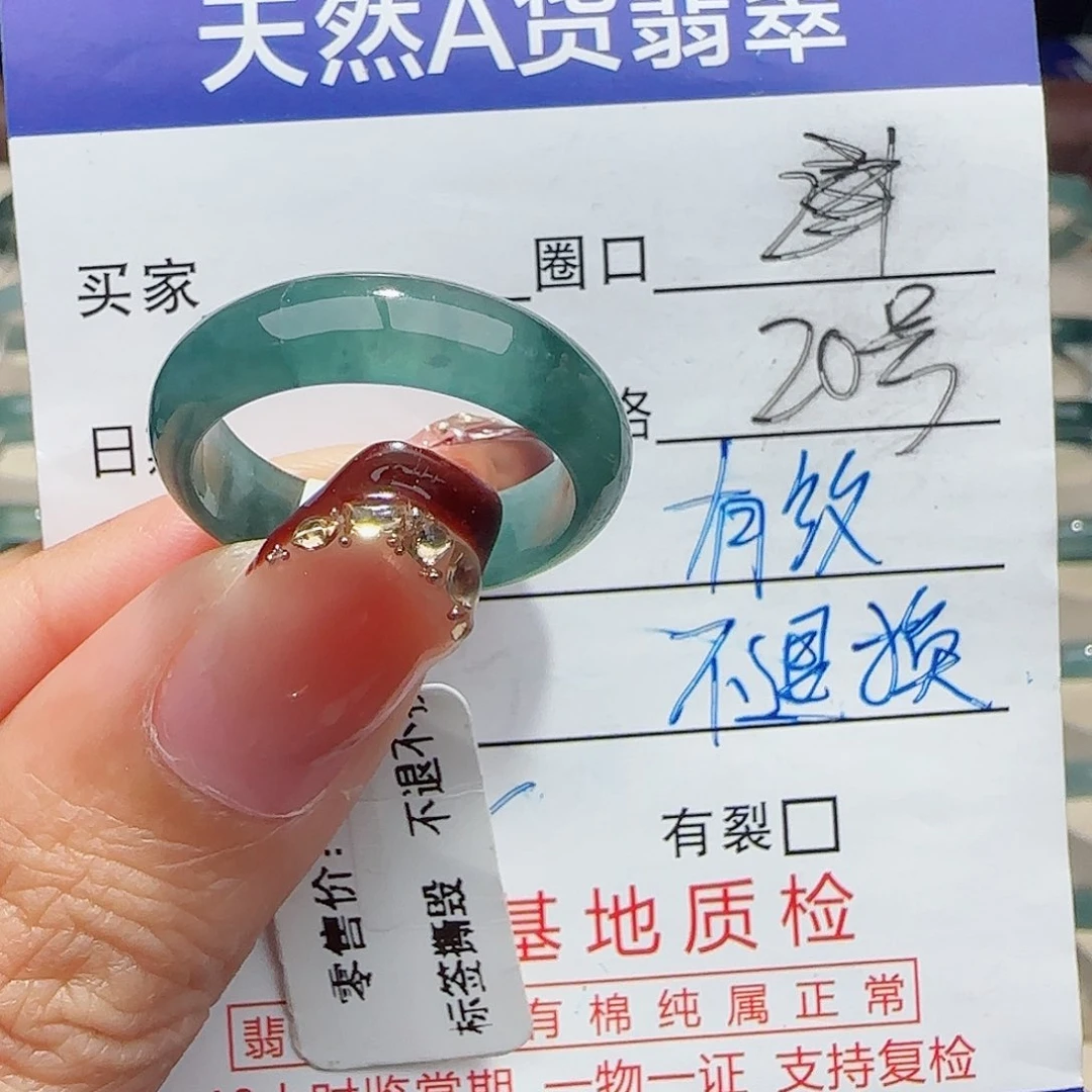 未镶嵌戒指翡翠翡翠