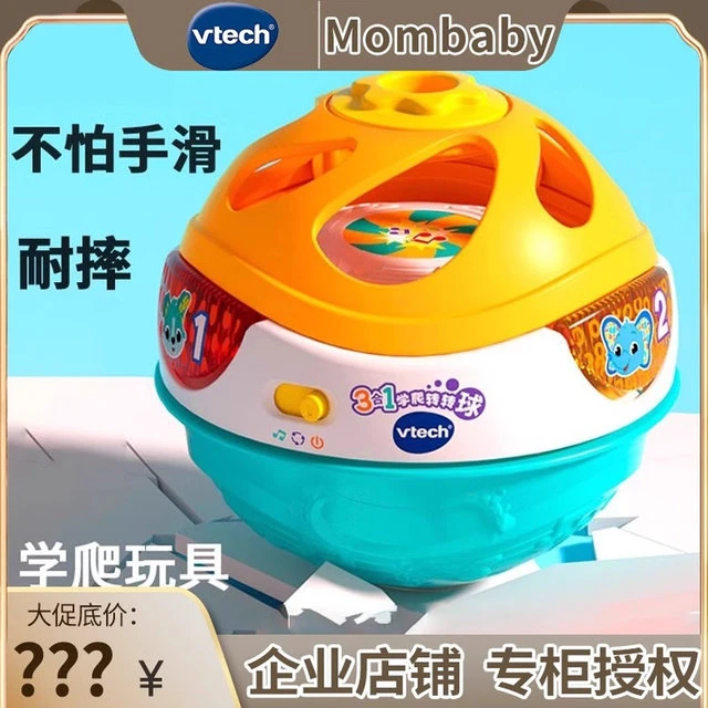 vtech伟易达3合1学爬欢乐转转球宝宝益智玩具婴儿学爬行引导神器