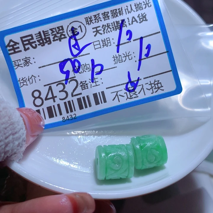 定制翡翠未镶嵌过*客