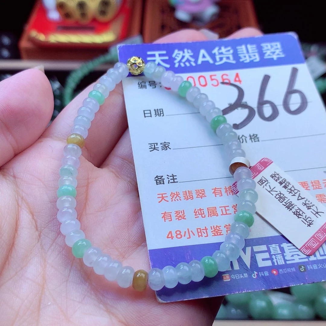 翡翠未镶嵌毛衣链5➕