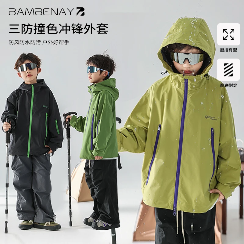 班贝纳【三防冲锋衣】潮男童连帽户外休闲外套2025秋款中大童G5736