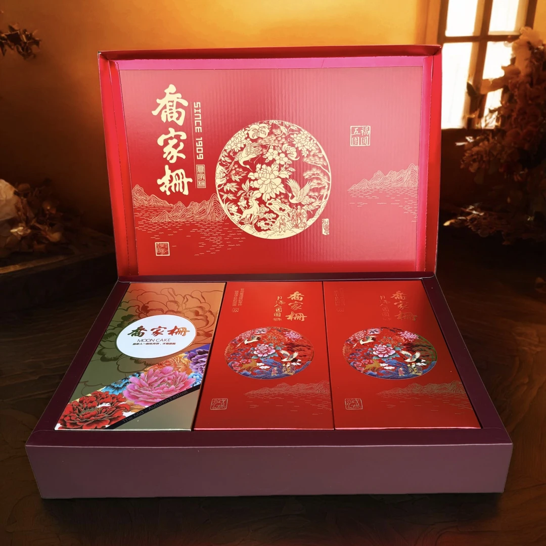 乔家栅江西特产广式蛋黄五仁月饼吉祥礼盒中秋送礼团购福利