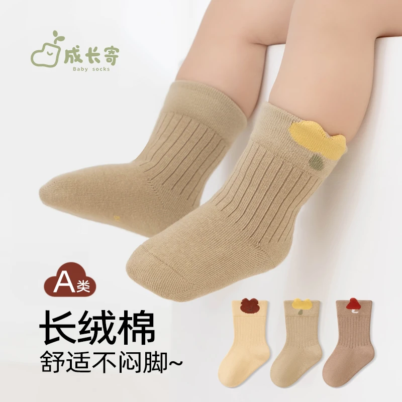 成长寄婴儿袜子秋季无骨不硌脚中筒袜新生儿宝宝高弹不勒腿中筒袜