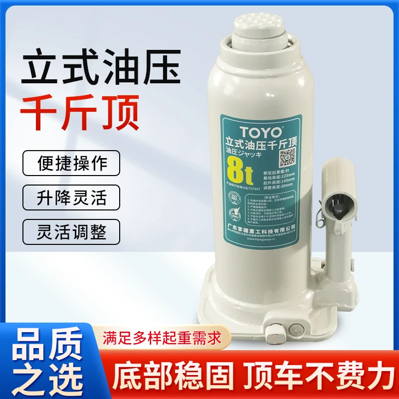 手动液压顶大全摇杆车载万能新款小汽车立式油压千斤顶换轮胎专用