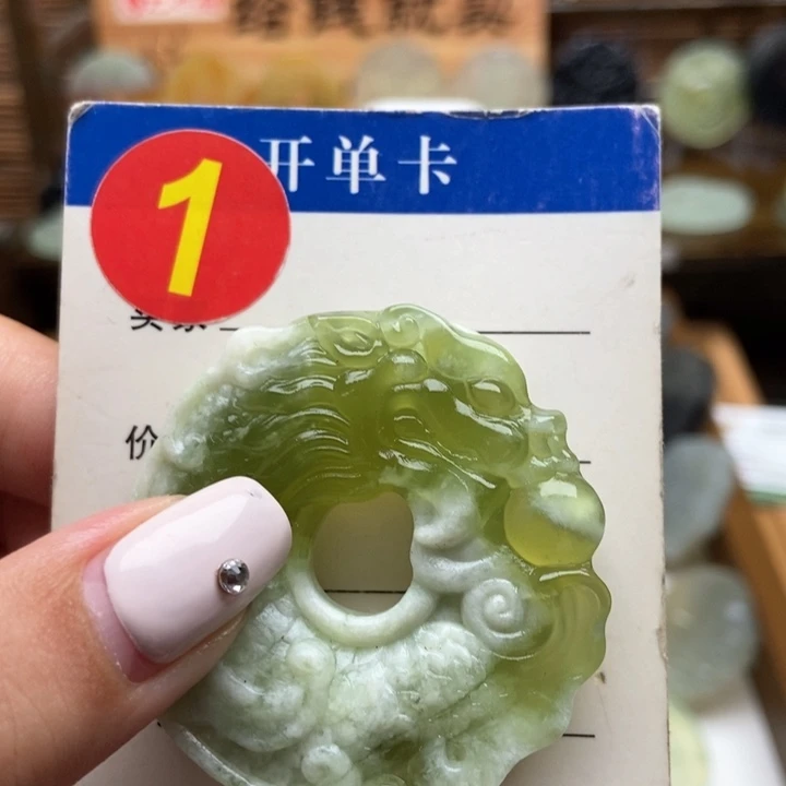 未镶嵌蛇纹石玉挂件栢****震