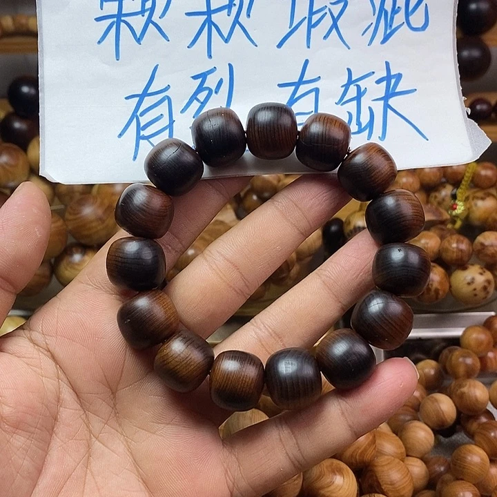 柏木（崖柏）崖柏瑕疵1516