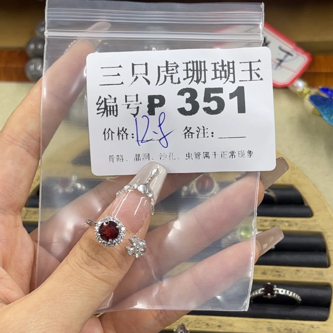 月***明未镶嵌h硅化珊瑚（珊瑚玉）