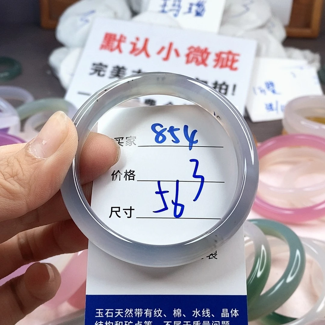 手镯玛瑙/玉髓未镶嵌854