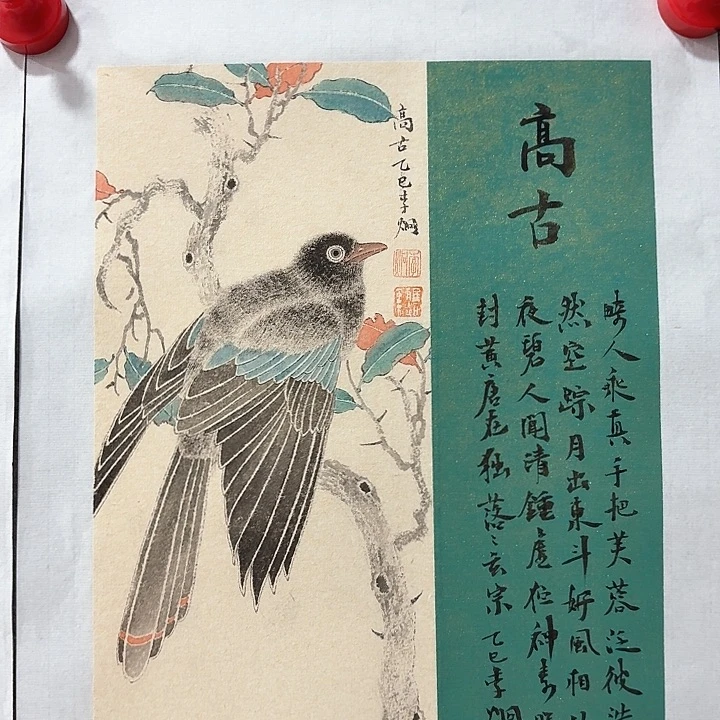 小***鹿国画国画作品软片作品