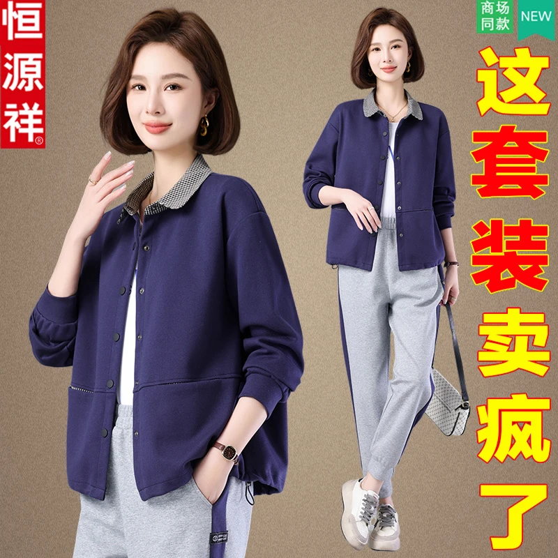 恒源祥2025春秋季新款女运动服套装中老年妈妈秋装上衣裤子两件套