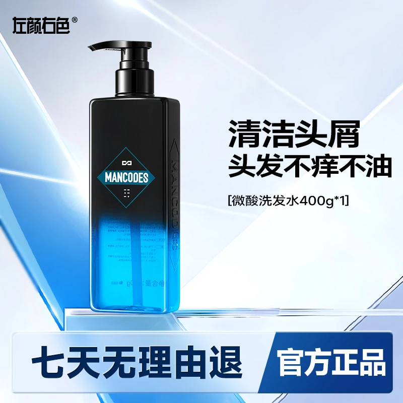 左颜右色控油去屑洗发水头皮止痒清爽控油蓬松留香洗发露男女通用