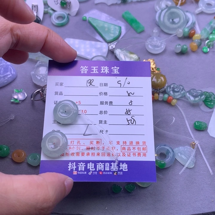 未镶嵌挂件翡翠B***D