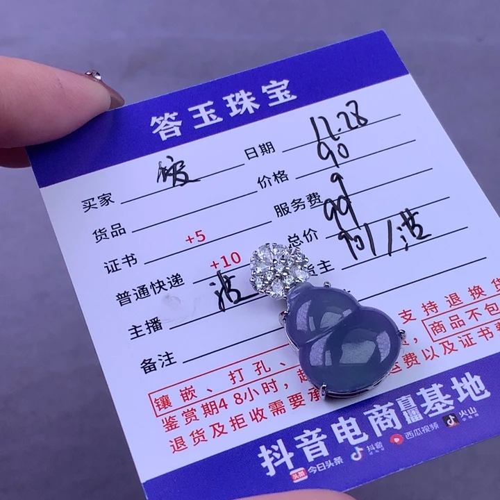 未镶嵌挂件翡翠爱*己