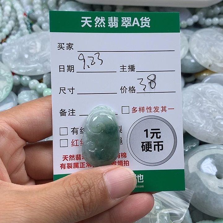 吊坠(不含链)未镶嵌翡翠