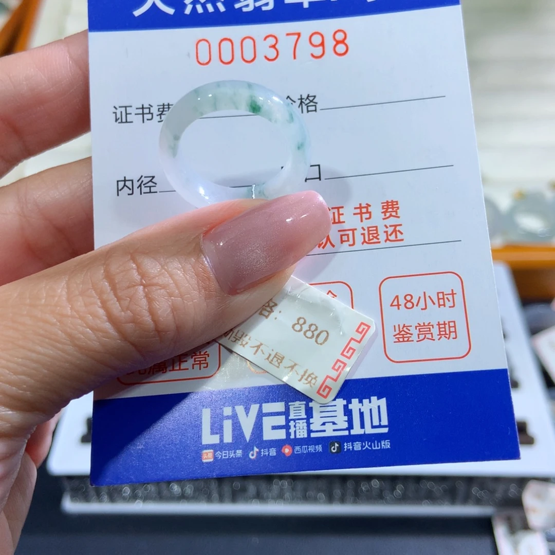 未镶嵌戒指翡翠翡翠