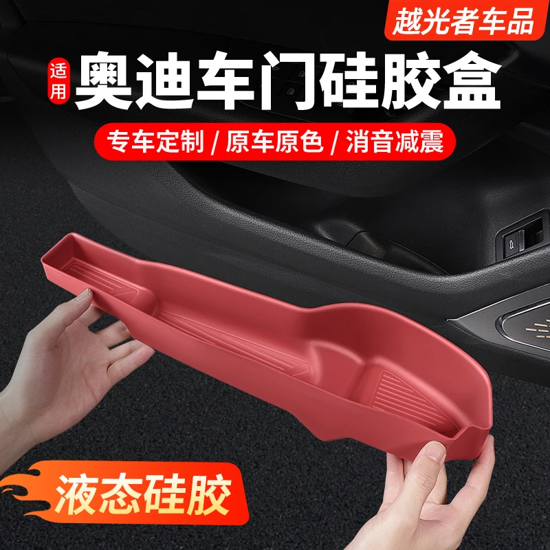 适用奥迪A6L车门下储物盒内饰改装门槽硅胶收纳用品汽车装饰配件